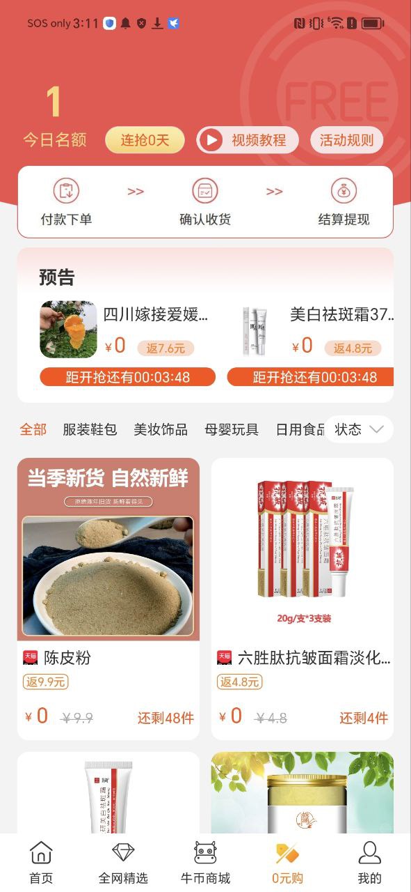 尘牛生活