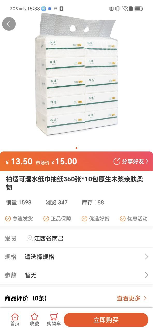鹿马108
