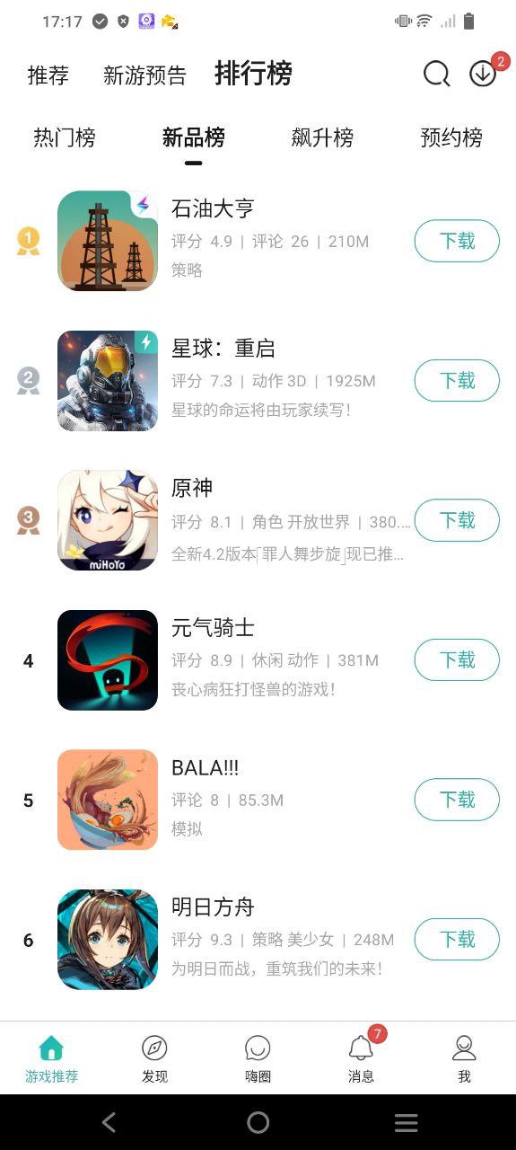 酷酷跑