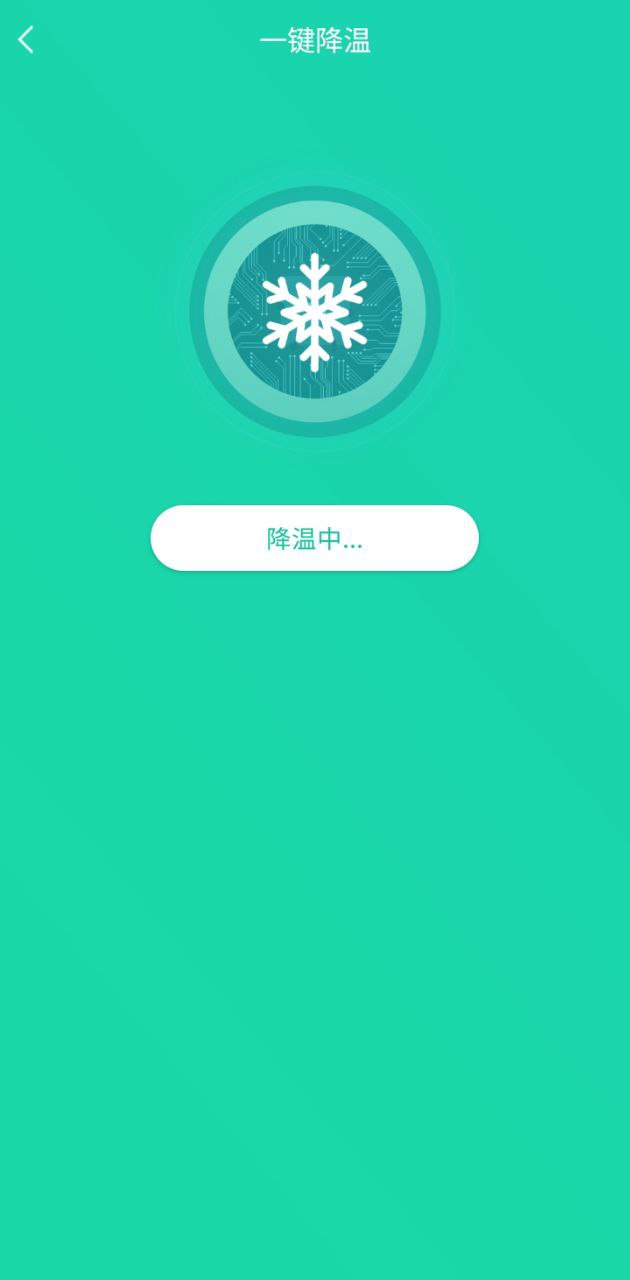 手机一键降温神器