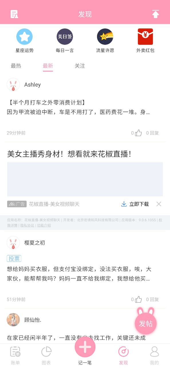 女生记账