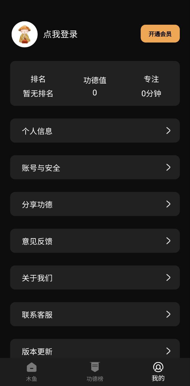 减压木鱼