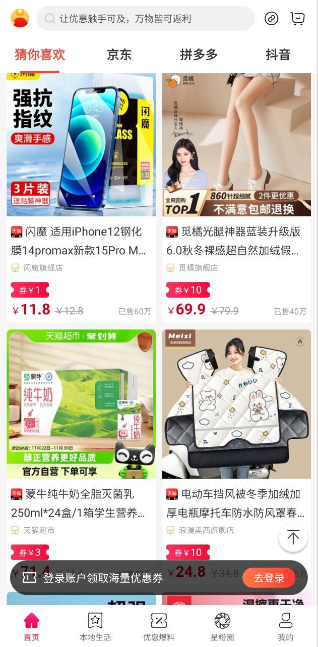 星返