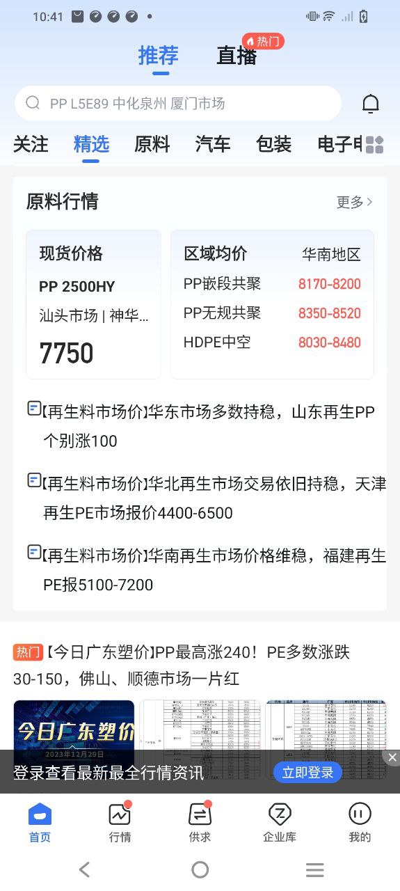 专塑视界