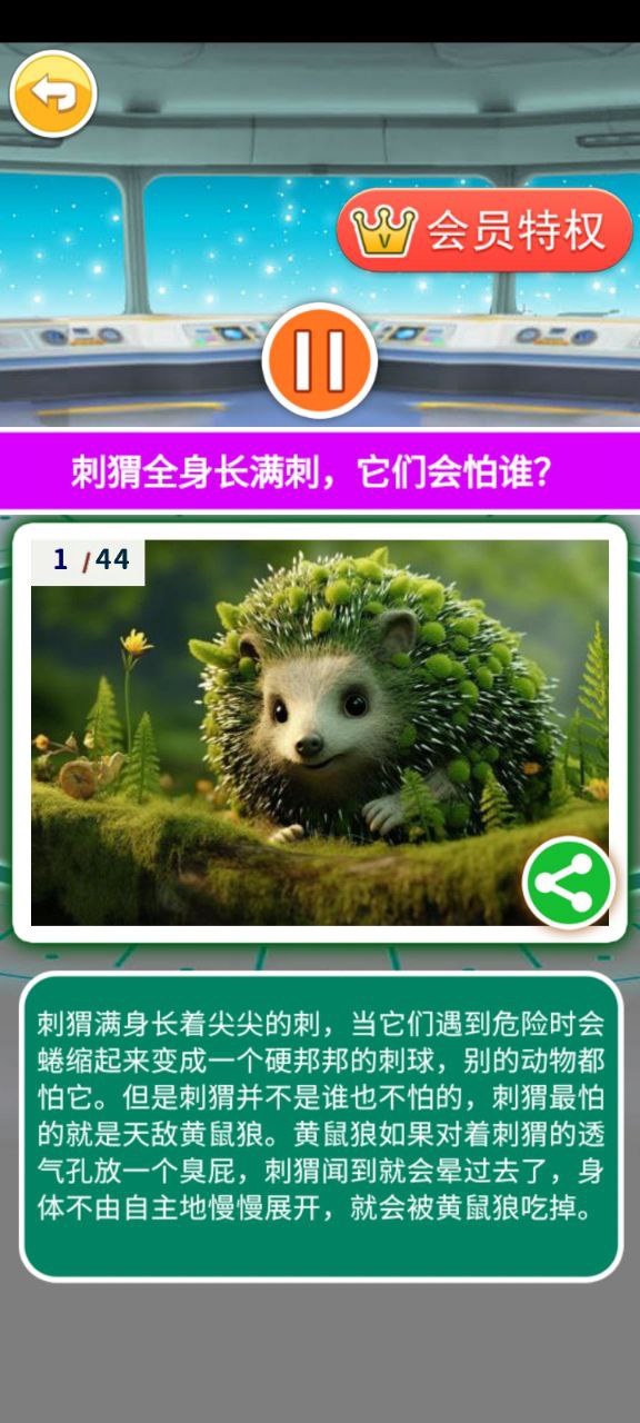 宝宝听世界