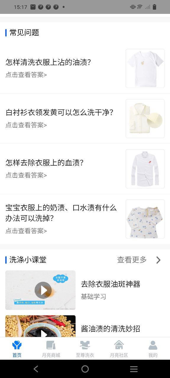 至尊洗衣