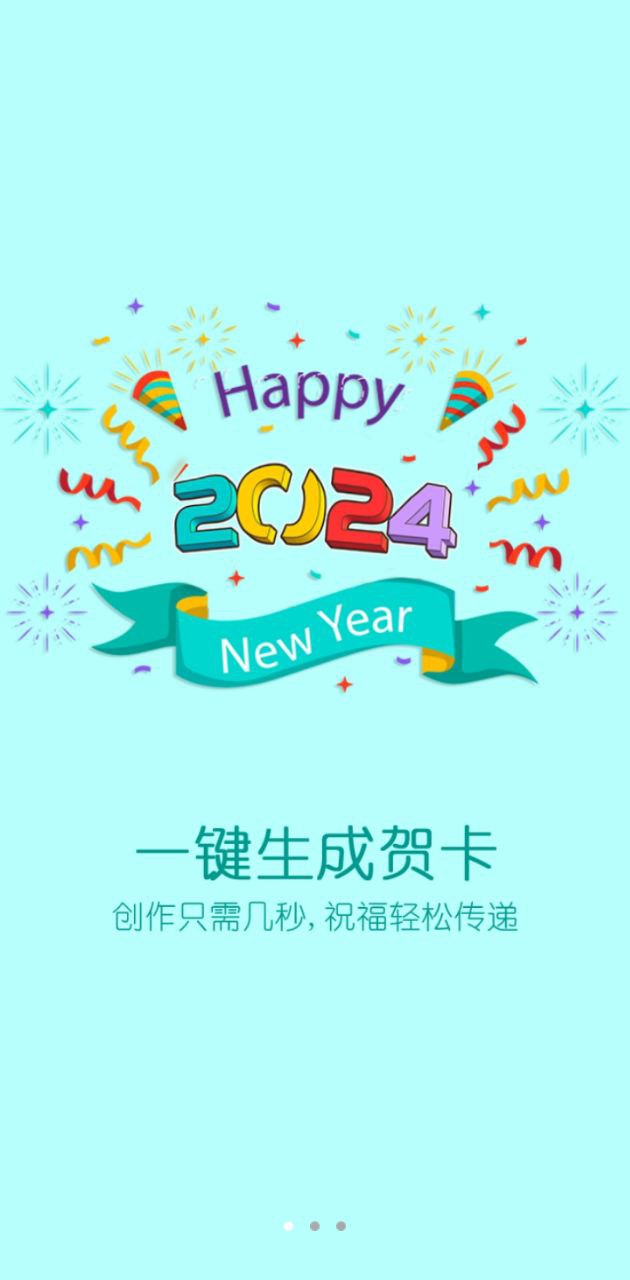 贺卡制作