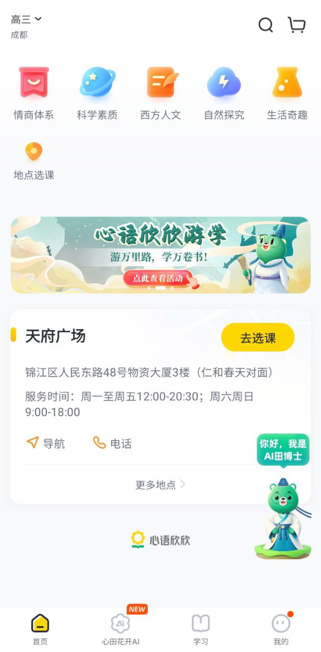 心语欣欣