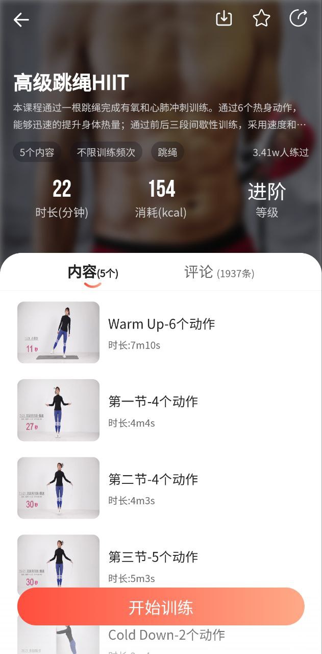 派健康