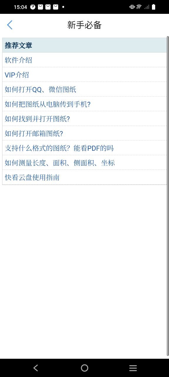 CAD快速看图