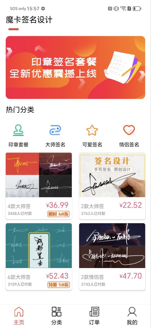 明星签名大全