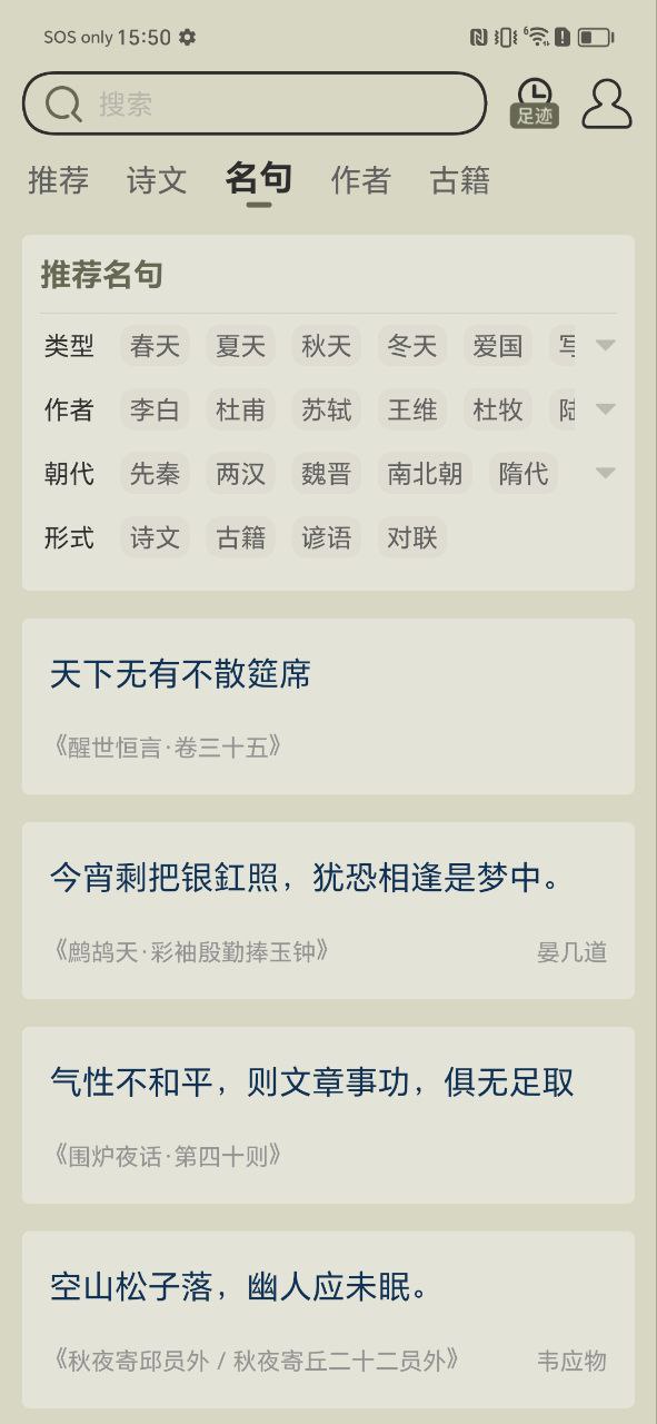 古诗文网