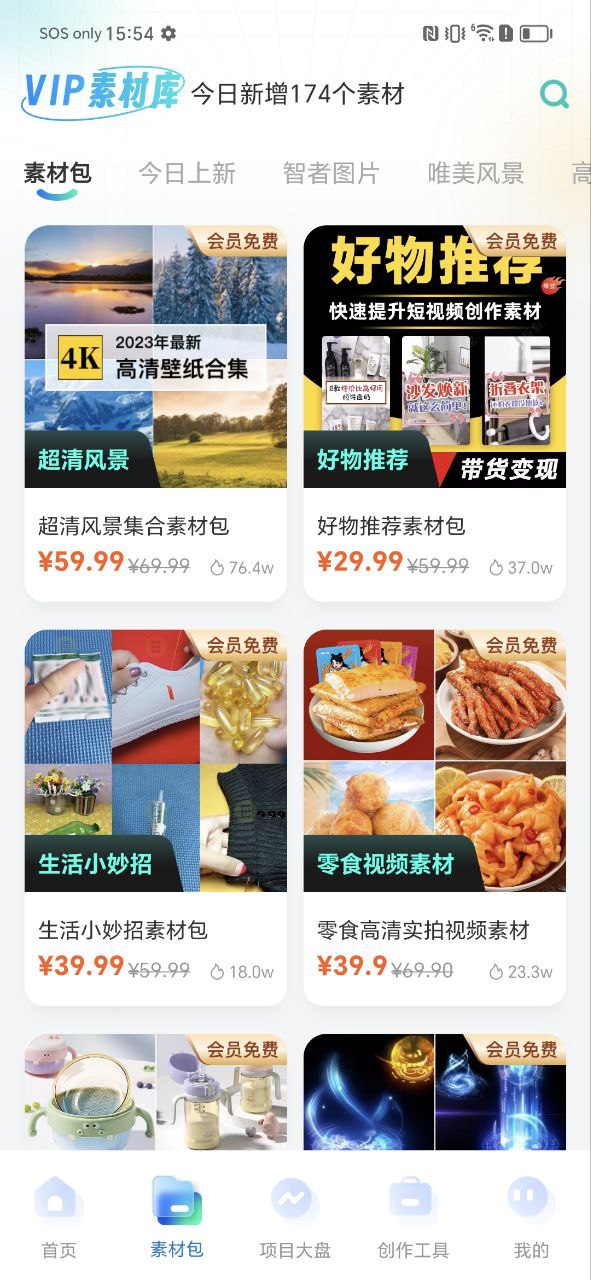 vip素材库