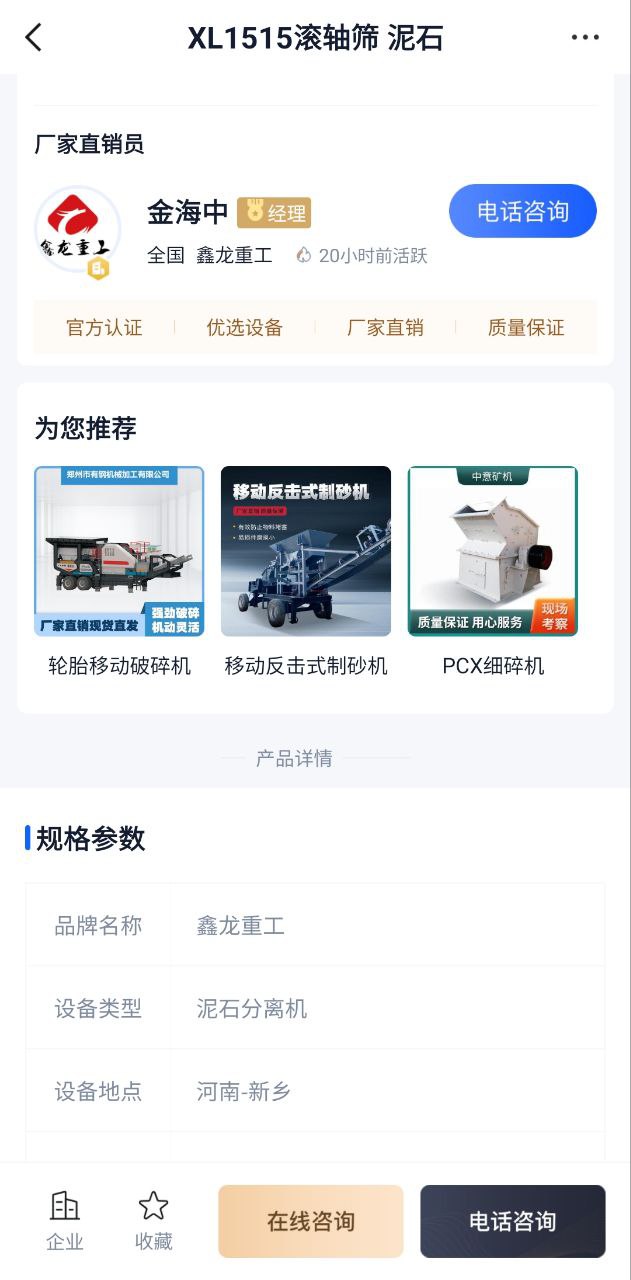 矿机之家