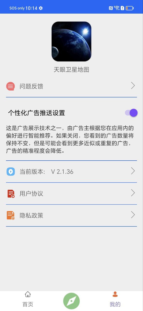 天眼卫星地图