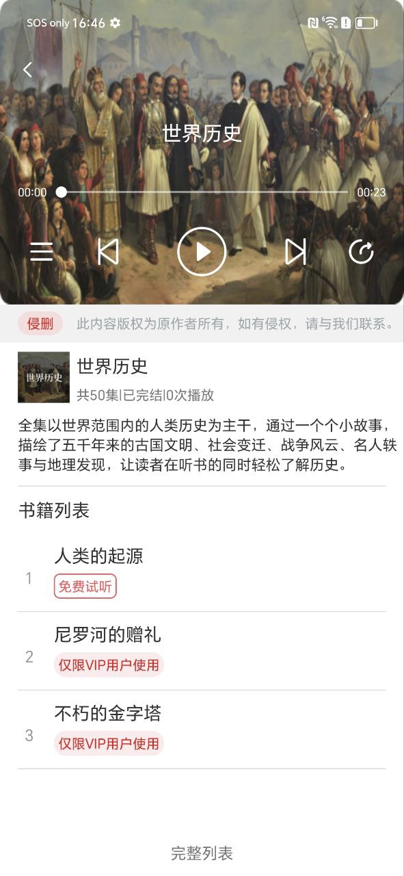 历史国学大全