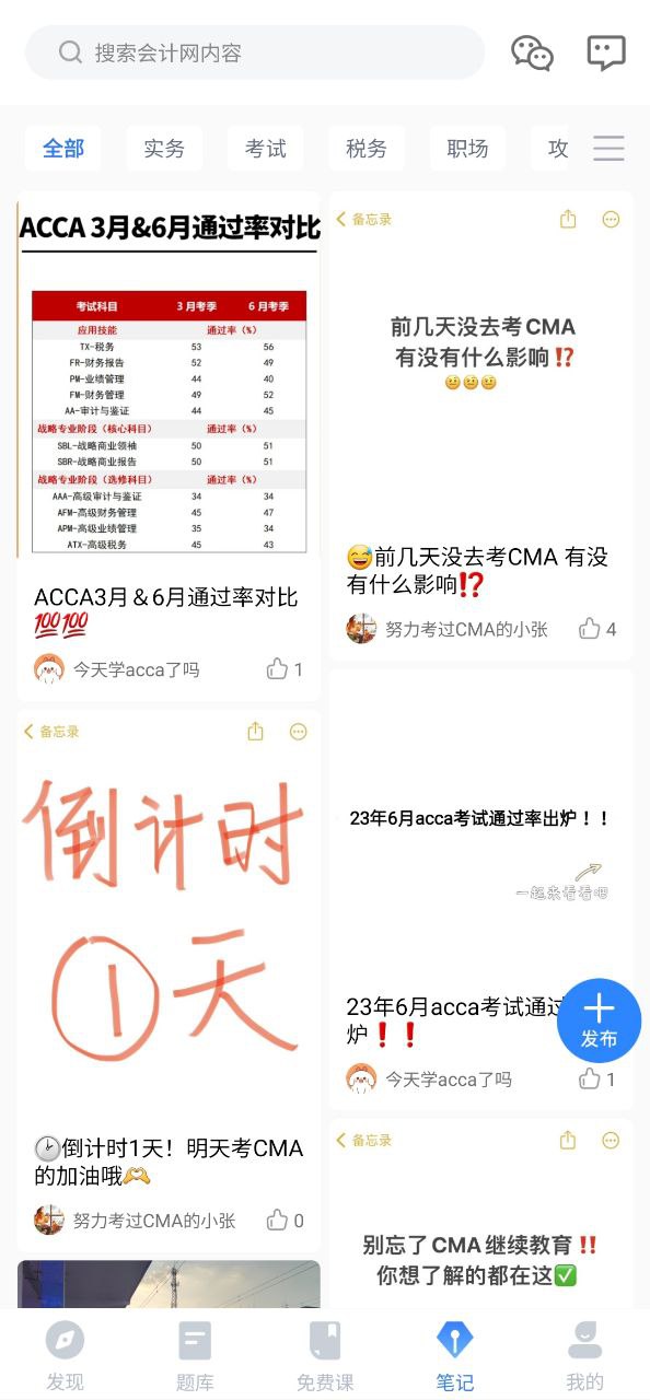 会计网