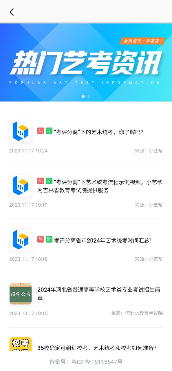 小艺帮