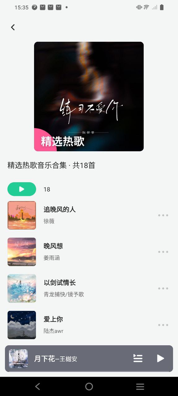 声玩音乐