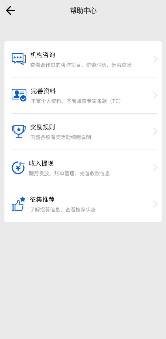 凯盛专家