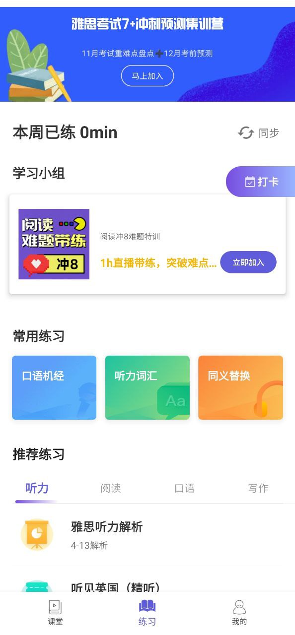 雅思考满分