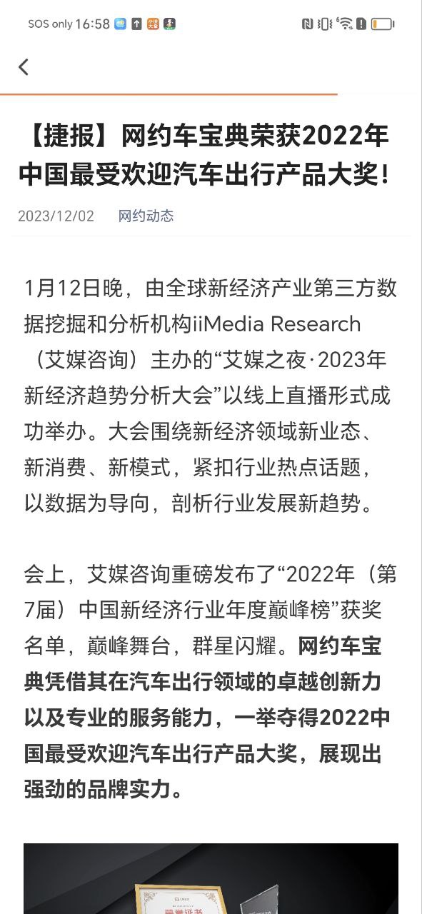 网约车考试宝典
