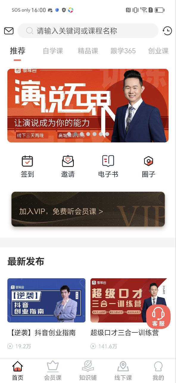 麦享会