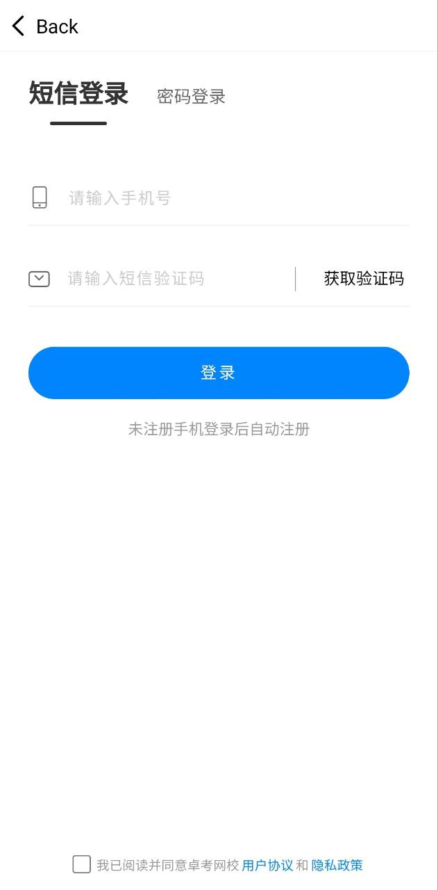 卓考网校