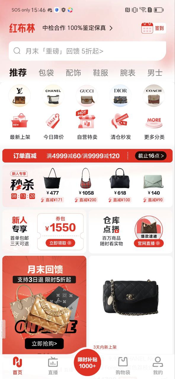 红布林