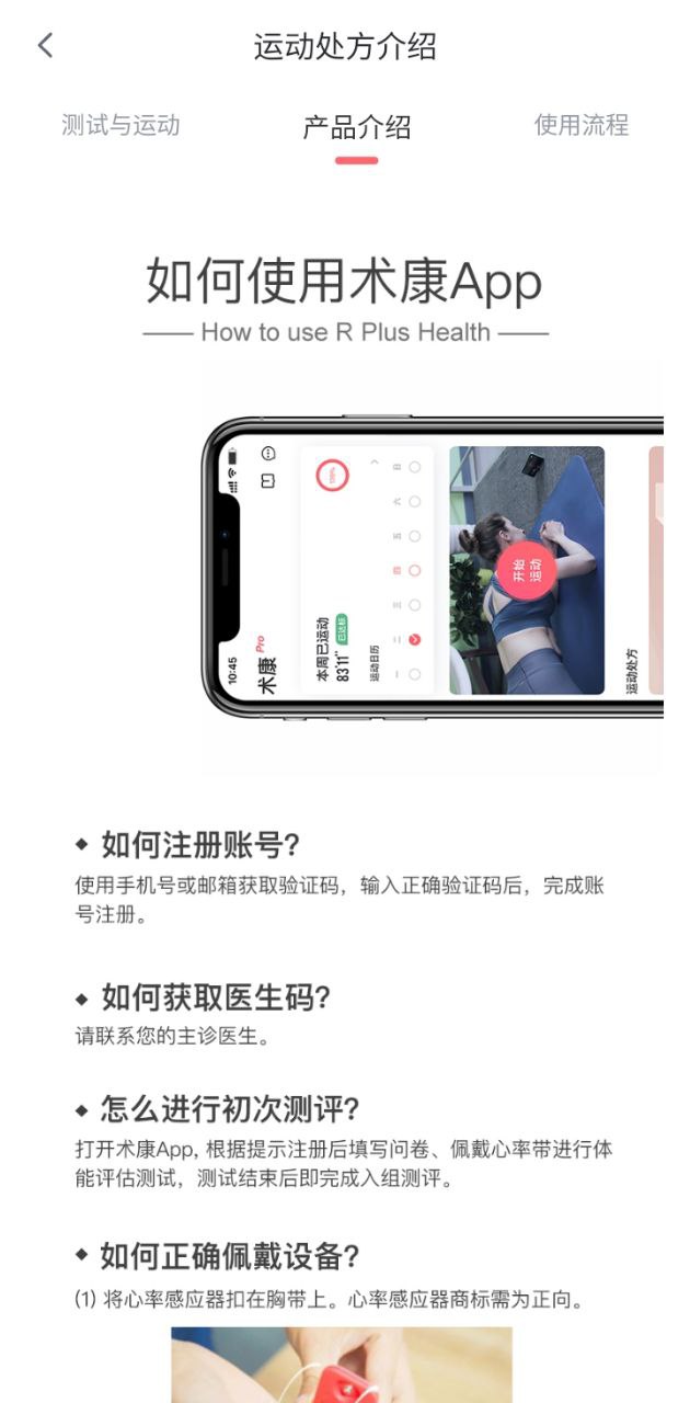 术康pro