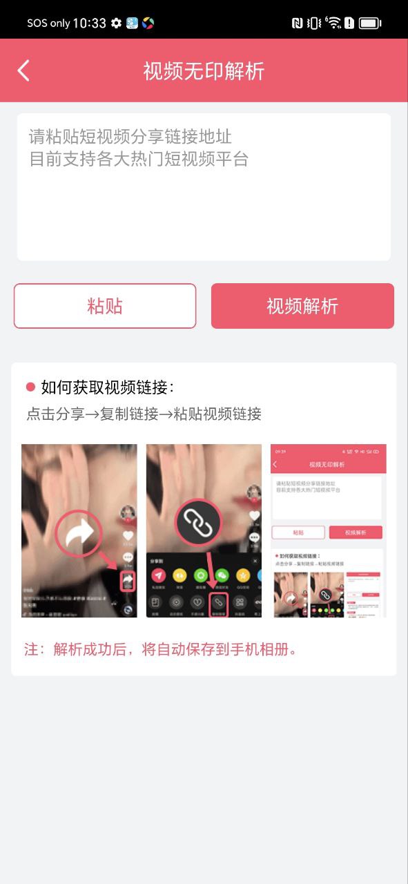 字幕提取器