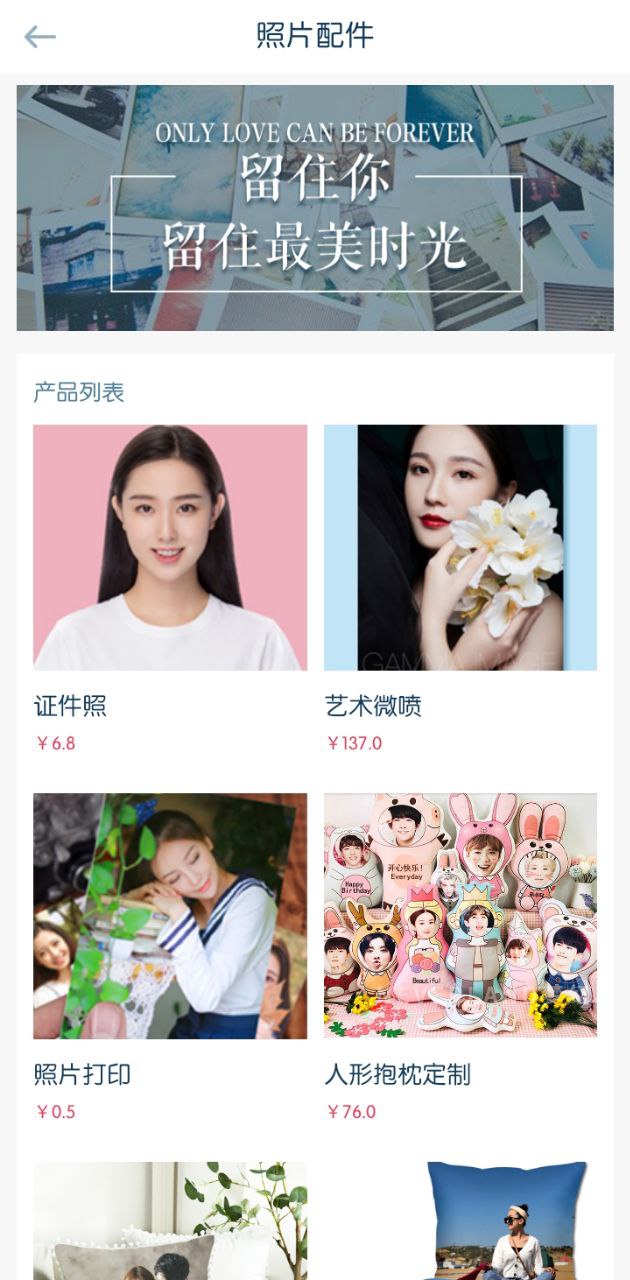 唯美相册