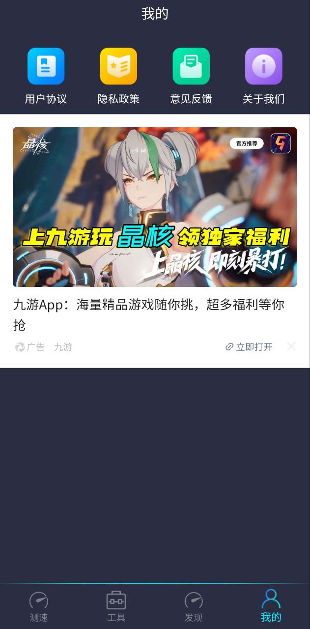 wifi万能测速