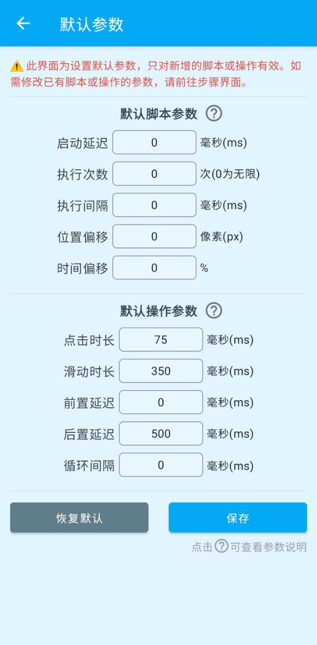 屏幕点击器