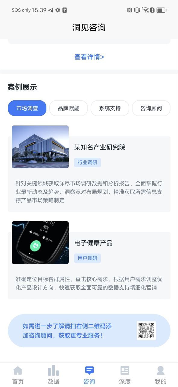 洞见研报