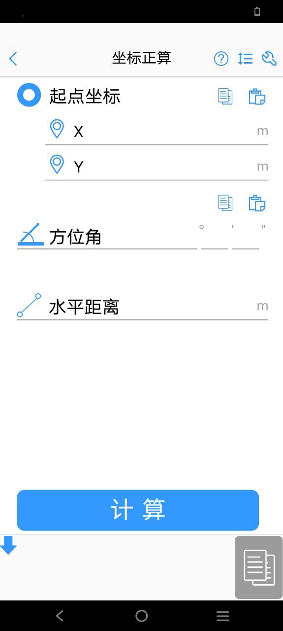 工程测量大师