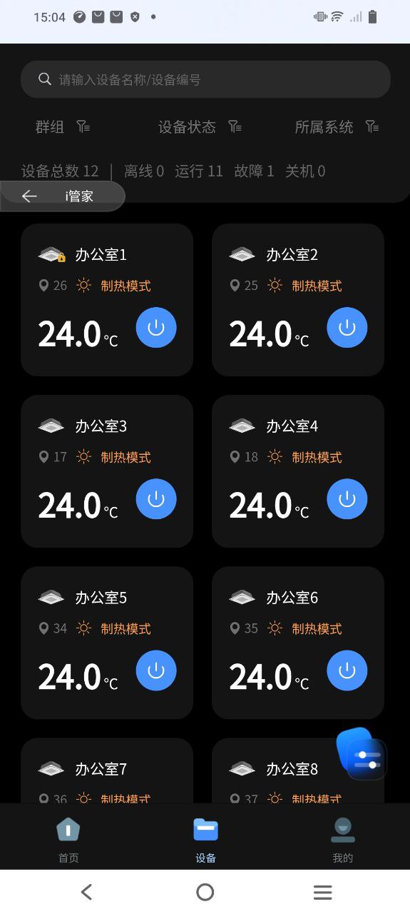 mdv云管家