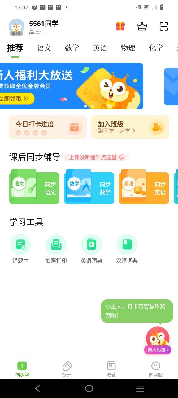 凤凰智慧帮