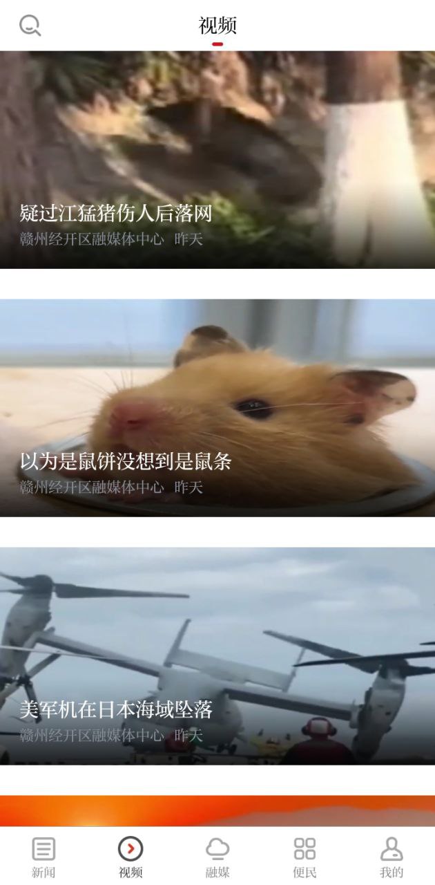 欧潭融媒