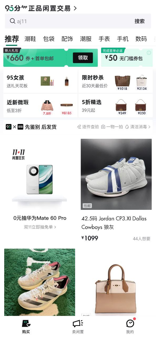 95分