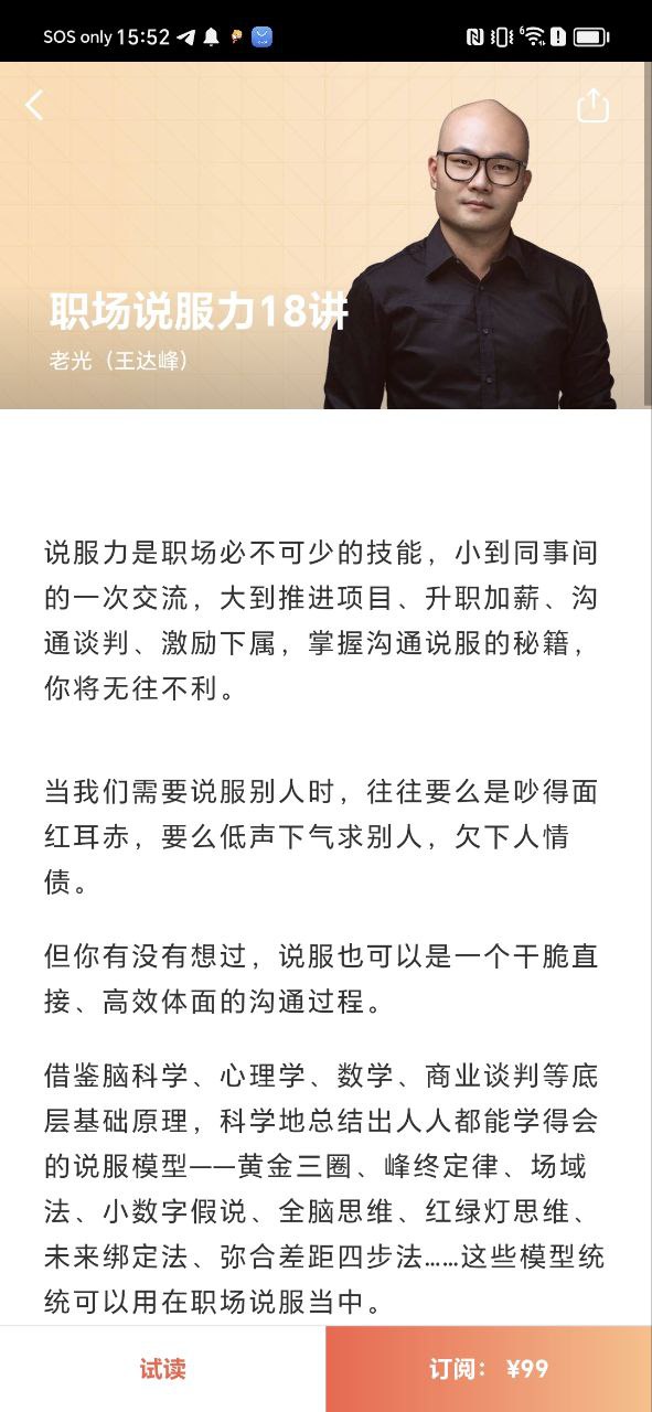 在行一点
