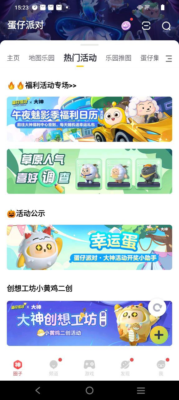 网易大神