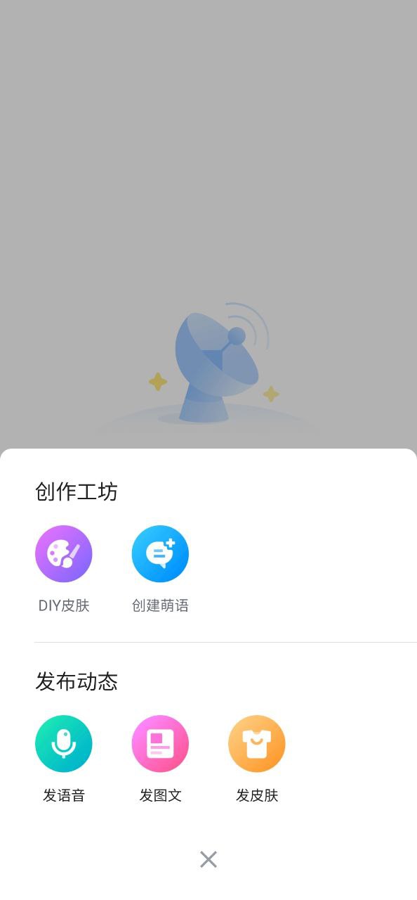 QQ输入法
