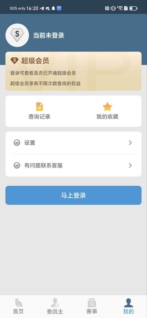 信鸽足环号赛鸽