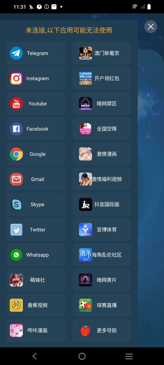 黑洞加速器