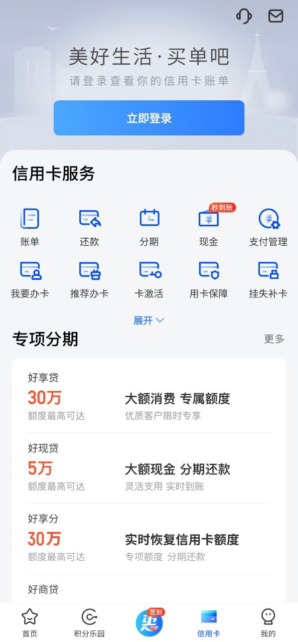 买单吧