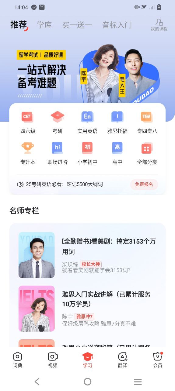 有道词典