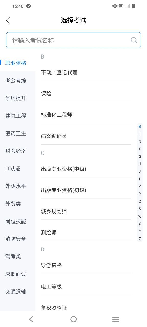 上学吧找答案