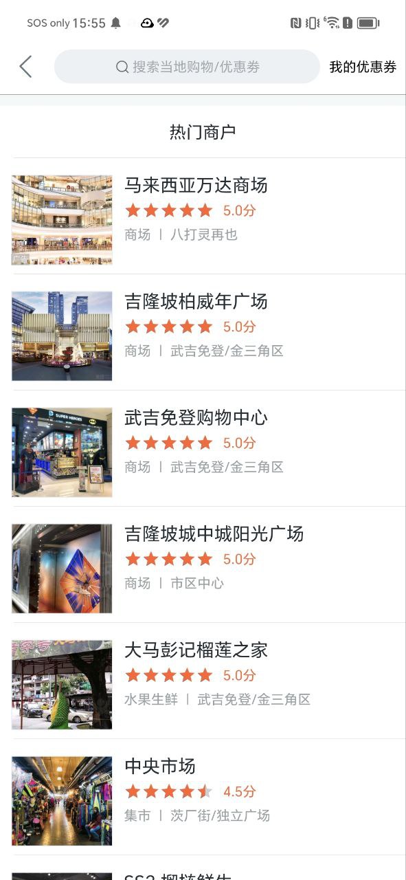 美团单车