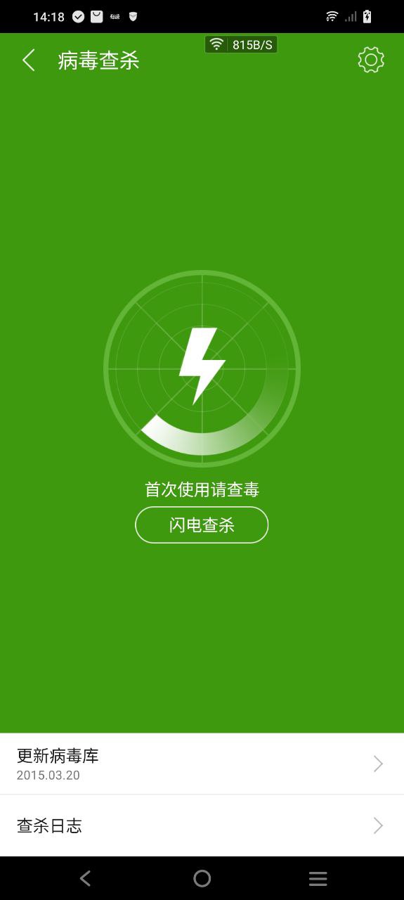 乐安全